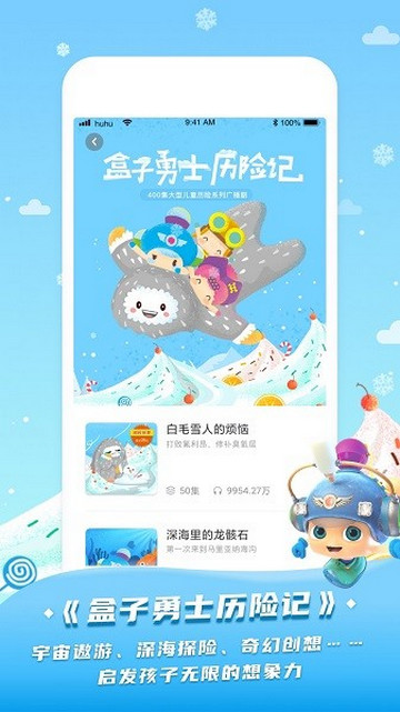 呼呼收音機官方版