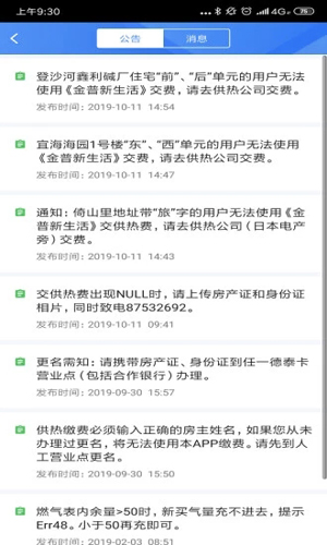 金普新生活app最新版 v3.3.1