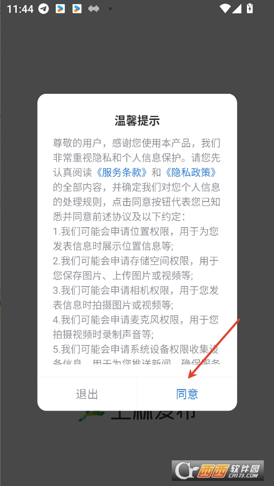 上林發布app下載 V1.2.190最新版截圖2
