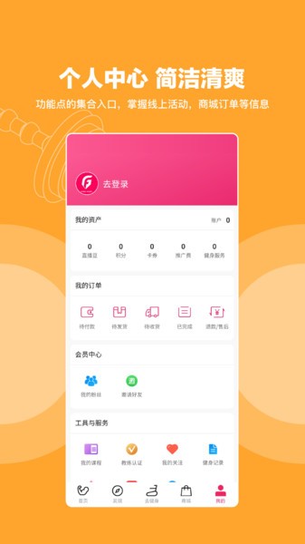 歆动app 3780