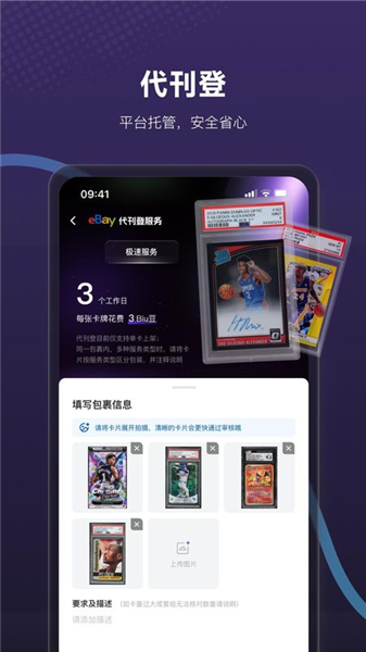 镖卡官方最新版 v1.4.8