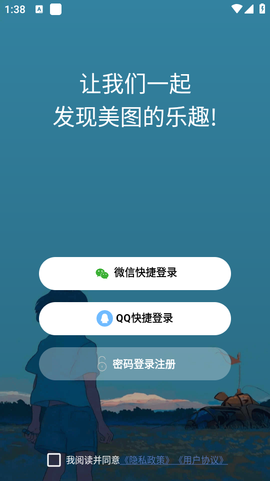 如何使用截图4