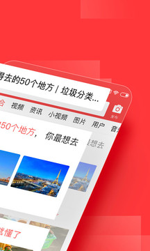 今日头条旧版本 v11.4.0安卓版下载