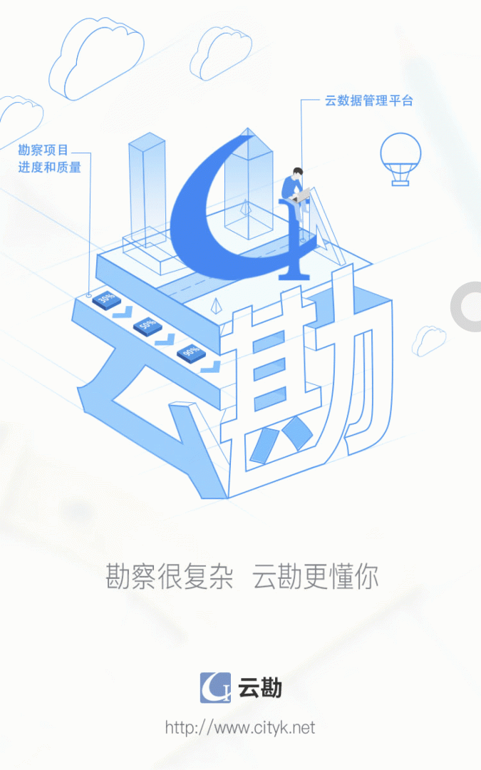 云勘 v2.6.4