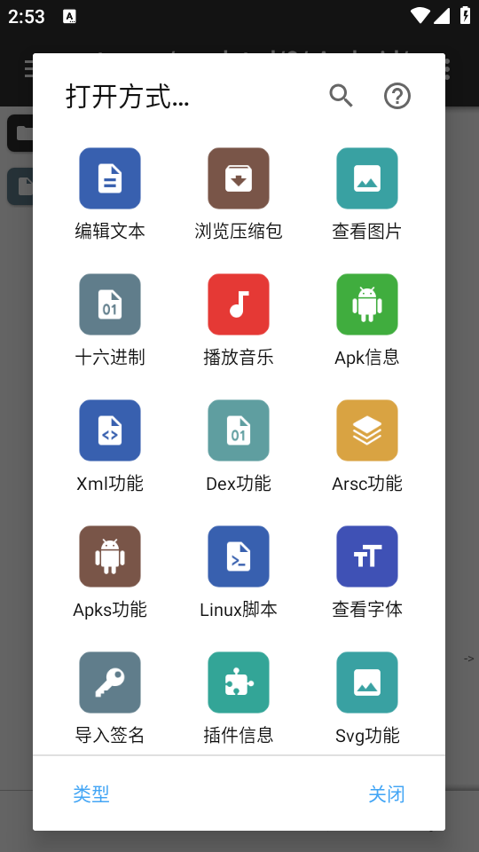 怎么使用截图5