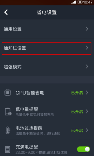 360省電王手機版