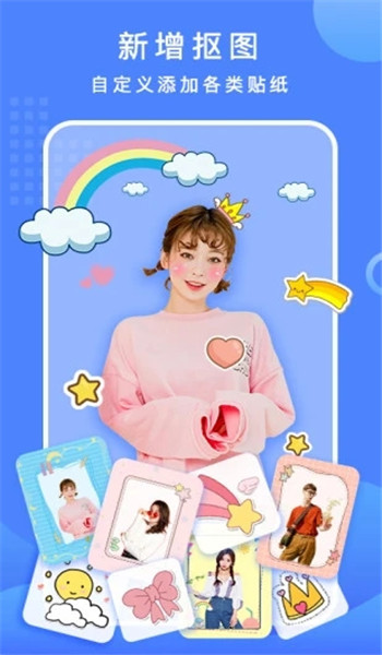 抠图换背景免费版 v3.1.4.2