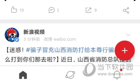 微博国际版APP