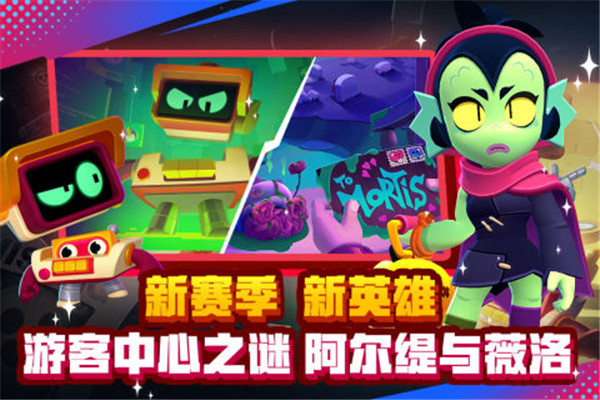 荒野乱斗华为版下载截图3