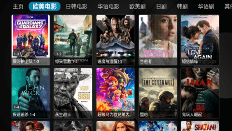 乐家影视 v20230707免费下载