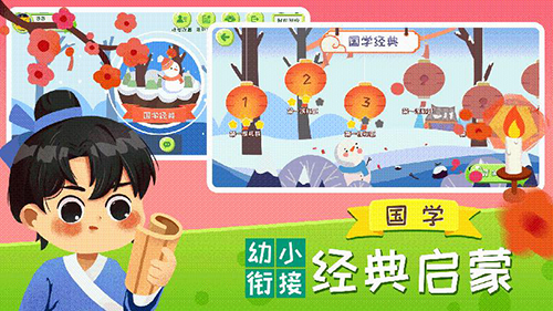 巧多幼小衔接