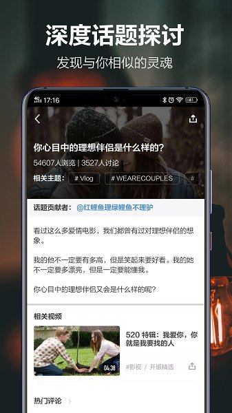 开眼eyepetizer短视频app v7.8.0安卓版下载