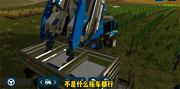 模拟农场23载具解锁版