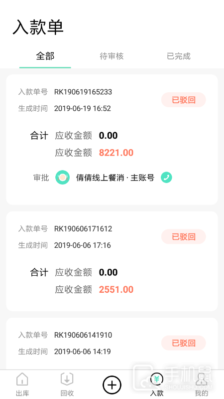 餐聚惠配送 v2.4.1