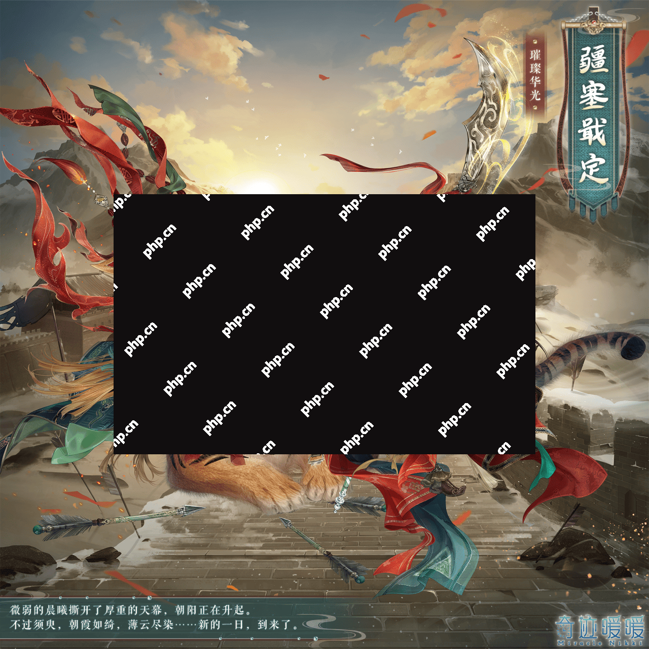 奇迹暖暖疆塞戢定怎么获得-奇迹暖暖疆塞戢定套装获取攻略