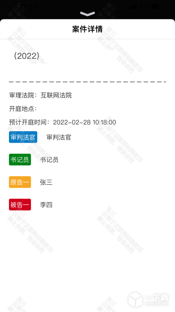 云晤 v2.6.0最新版下载