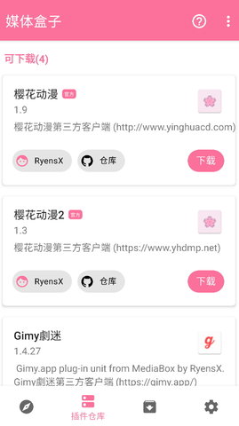 媒体盒子影视免费版