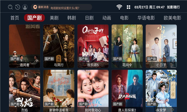 如影随行app 3.1.231024
