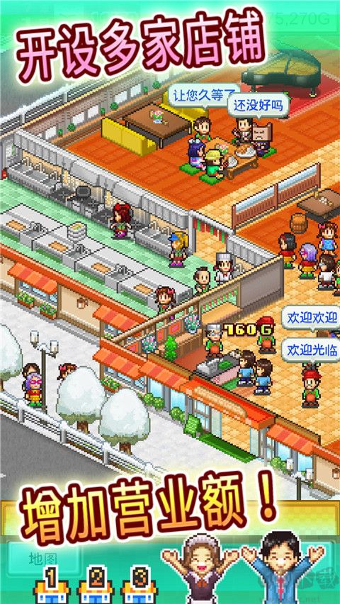 美食梦物语手游最新版 v1.1.1安卓版 