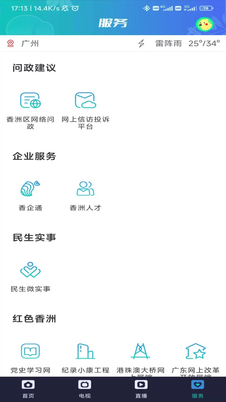 香洲范官网版