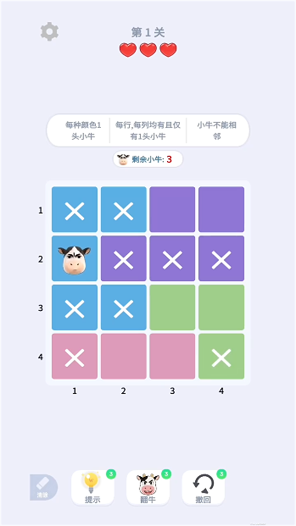 魔性消消消