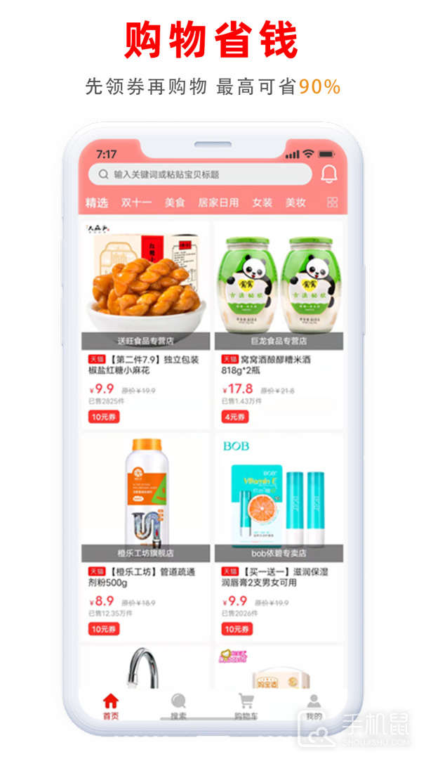 易比家 v9.0.0