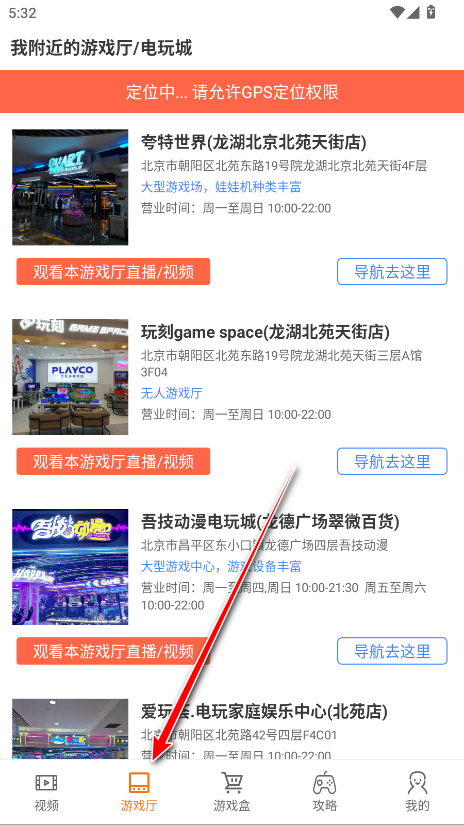 悟空游戏盒官方版
