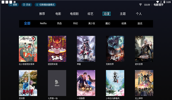 电影猎手官方最新版 v3.1.1.8