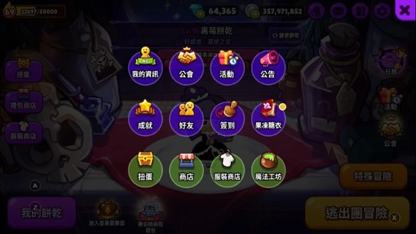 跑跑姜饼人烤箱大逃亡国际服