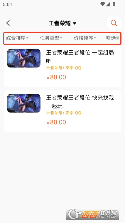 呱太玩app最新版官方下載