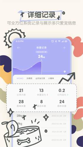 宠物语音翻译器app v1.5