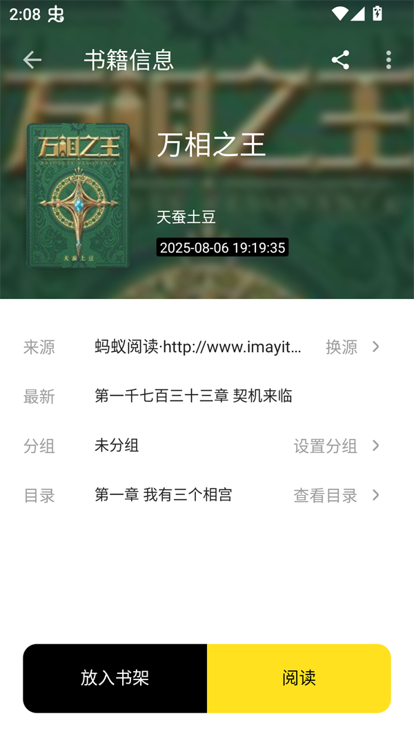 使用教程截图3