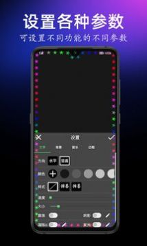 手持弹幕宝app v1.6.0安卓版下载