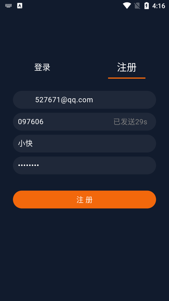 使用教程截图4