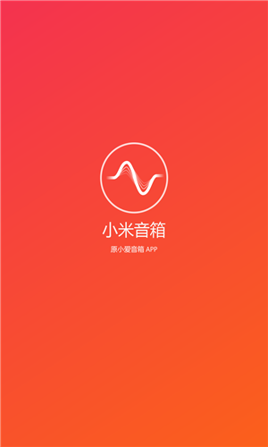 小米音箱
