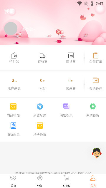 鲜花之家app宣传图