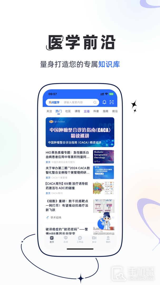 乐问医学 v2.13.0