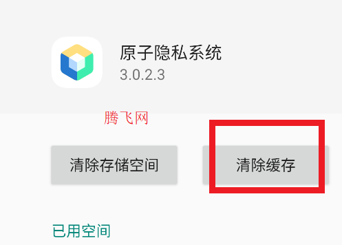 怎么清除数据配图3
