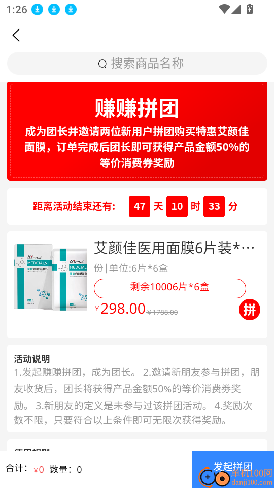 爱搜网最新版