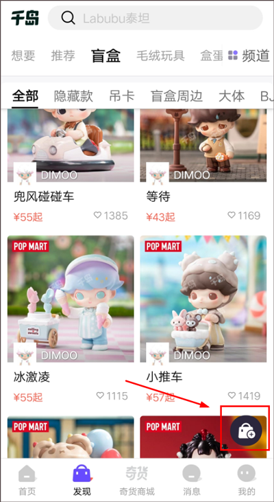 千岛潮玩族图片6
