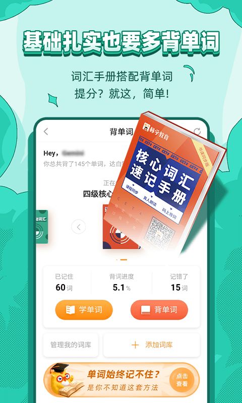 标学教育考试app官方版下载截图