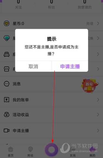 酷我聚星直播APP下载