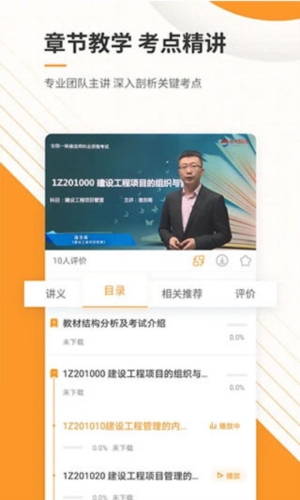一级建造师准题库