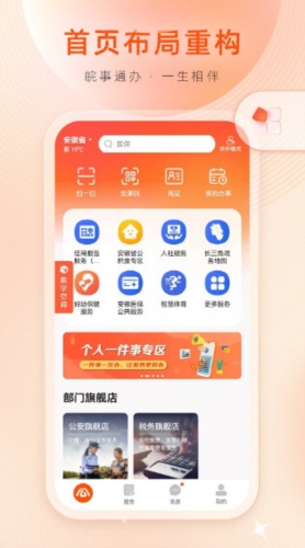 软件特色配图1