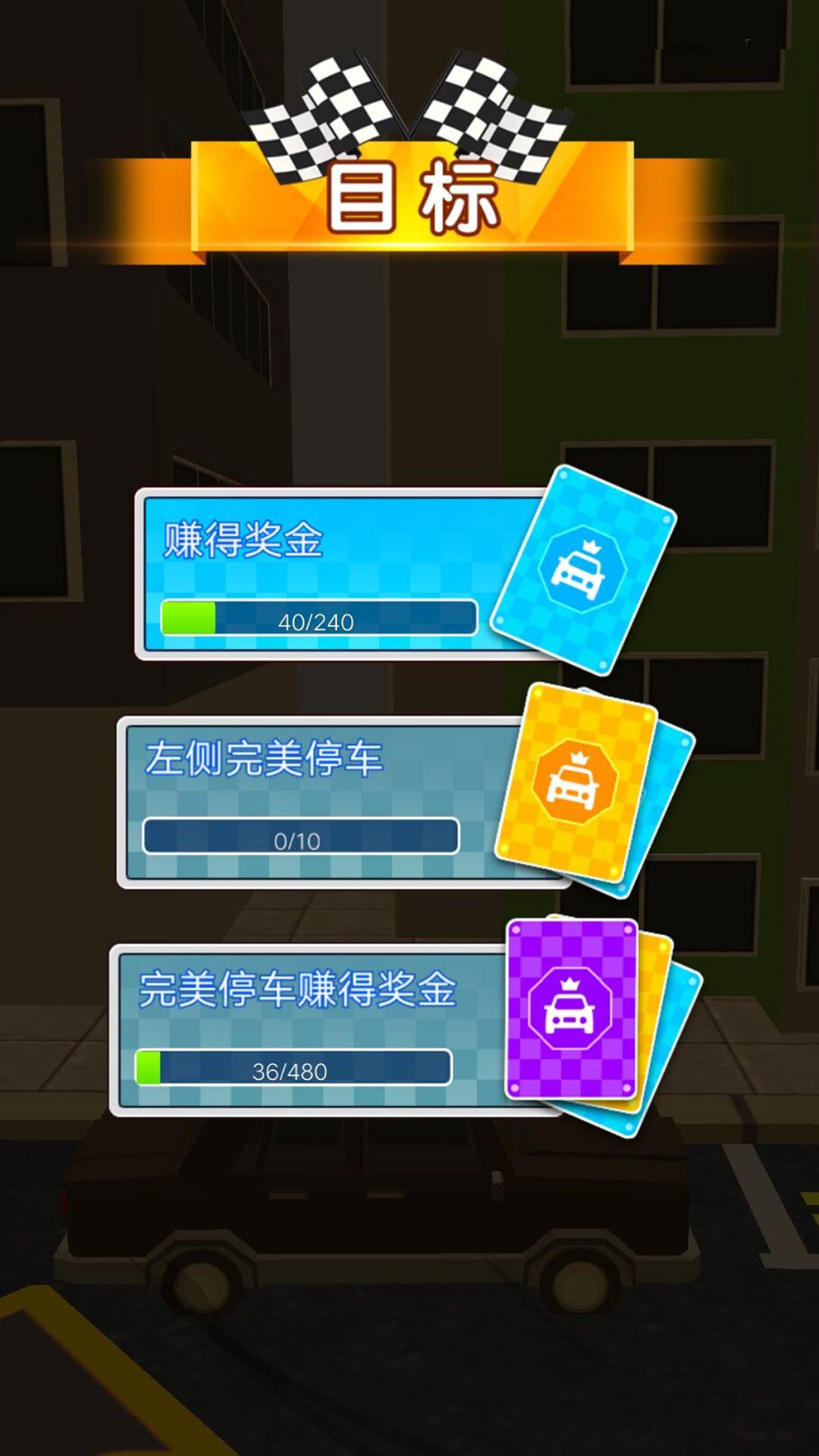 燃烧疾速角逐游戏