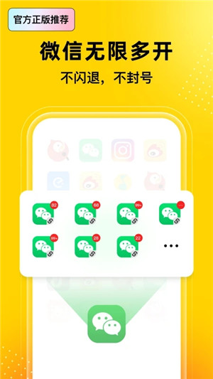 猴子分身app下载截图1