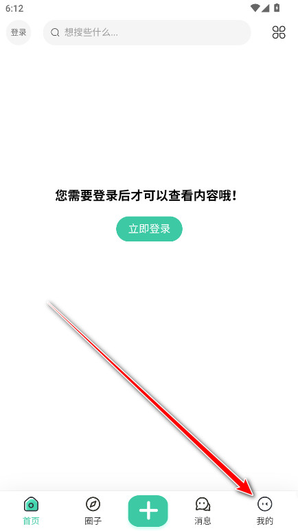 心悦社区官方版