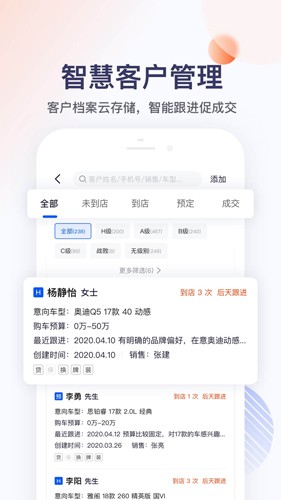 卖车管家app v7.4.0