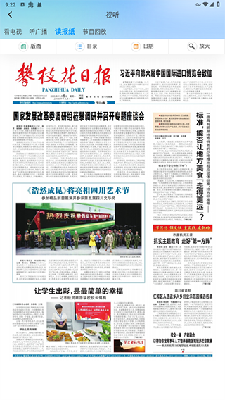 攀枝花开图片4