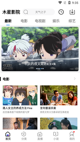 木星盒子去广告版